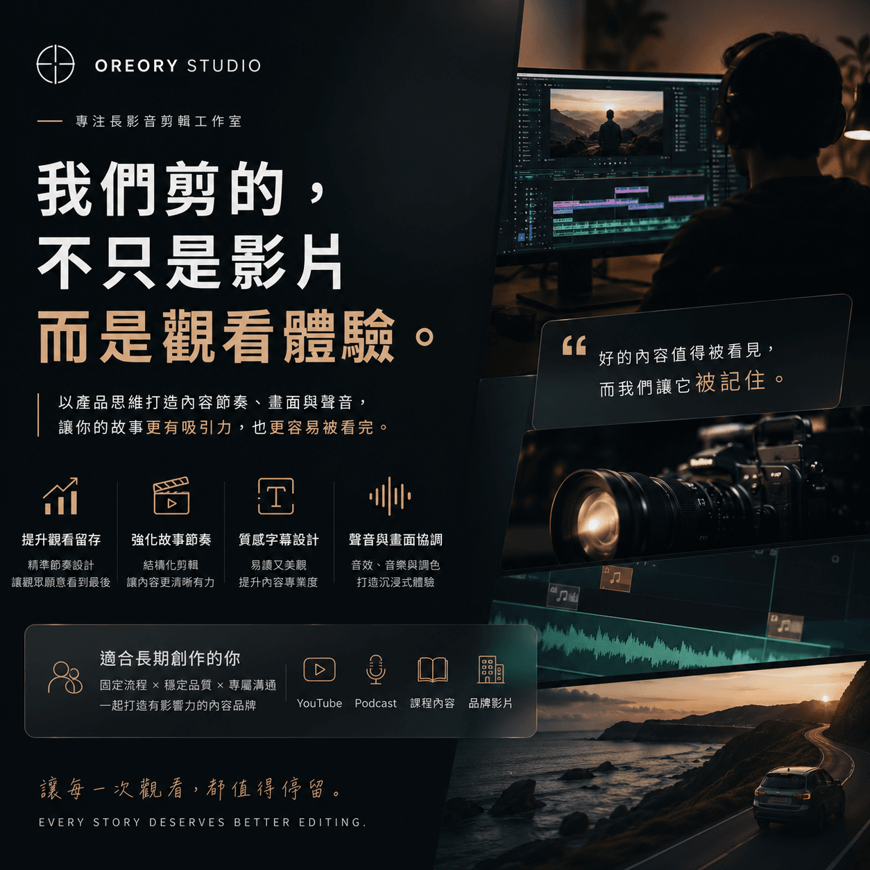 影片剪輯方案圖一