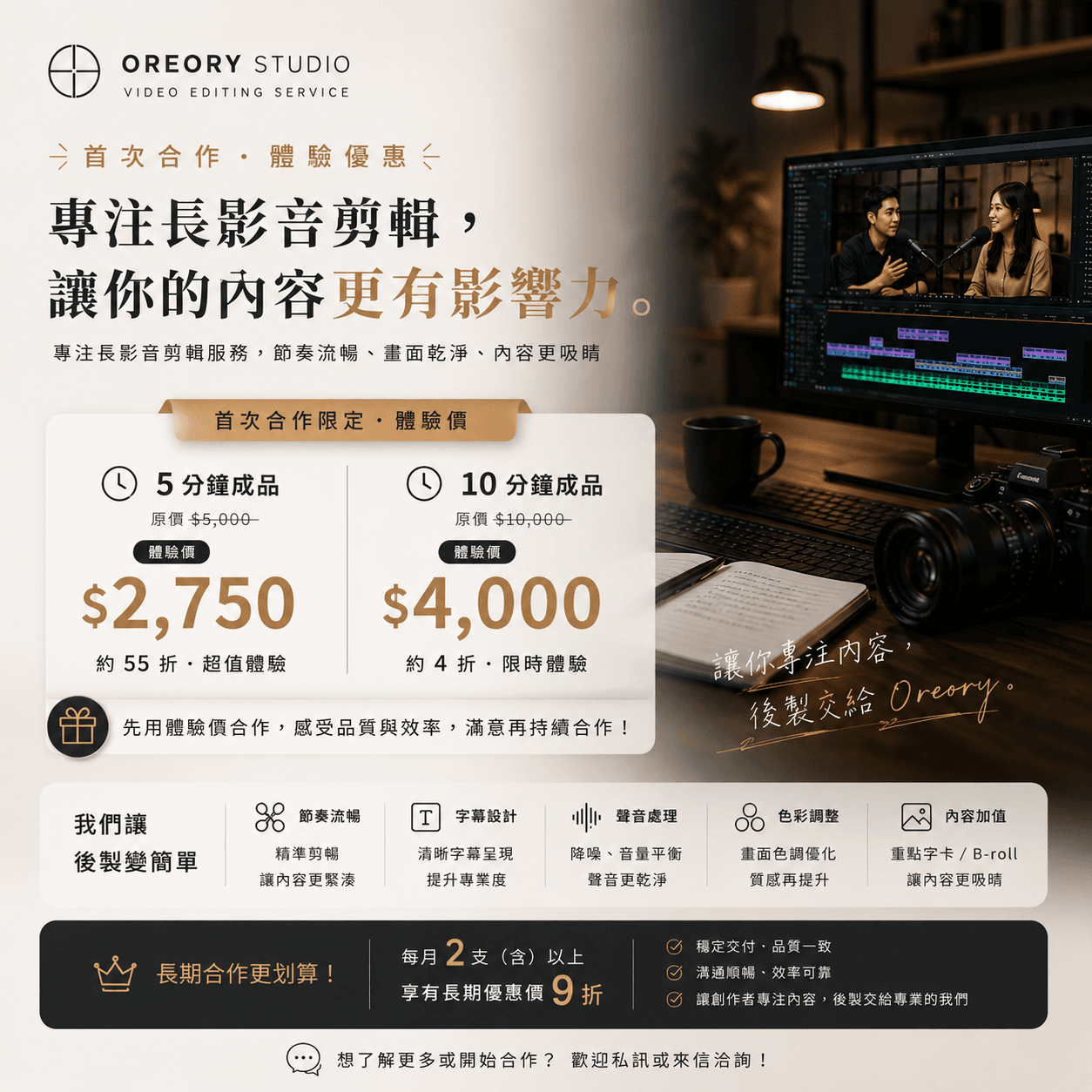 影片剪輯方案圖二